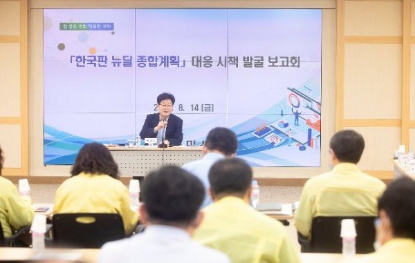 미래전략담당_구미시,「한국판_뉴딜_종합계획」대응_주요시책_전략_마련3.jpg