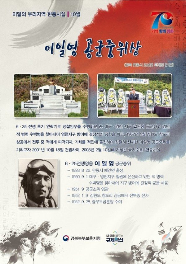 우리지역현충시설_10월(최종).jpg