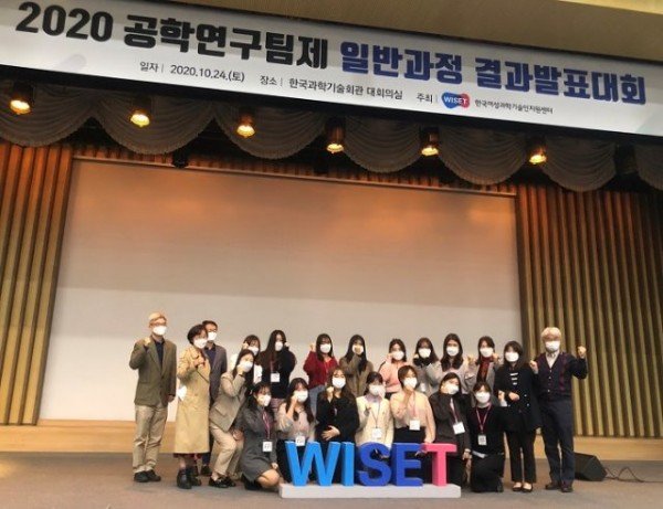 [사진] WISET 2020 공학연구팀제 일반과정 결과발표대회 참가자 단체사진.JPG