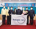 [기업지원과]2020년 2월 이달의기업 (주)보백씨엔에스)3.jpg