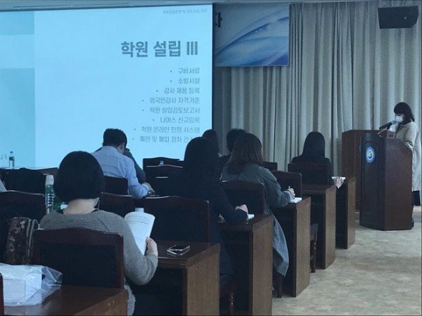 3.경북교육청, 학원 분야 업무담당자 직무 연수03(23일 화백관에서 교육지원청 학원분야 업무담당자를 대상으로 직무연수를 했다.).jpg