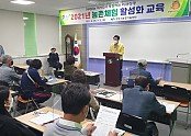 [농촌지원과]농촌체험 활성화 교육 개강.JPG
