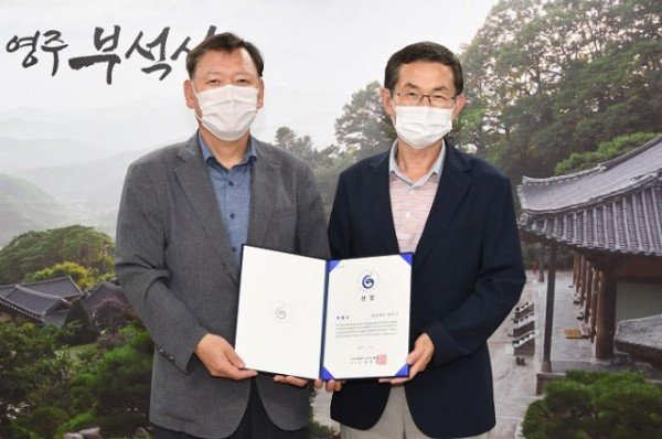 영주 2-영주시, ‘제3회 한국문화가치대상 특별상’ 수상 영예 (김영수 문화예술과장(왼쪽)과 김재필 문화복지국장(오른쪽)이 기념촬영을 ~.jpg