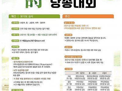 [시립중앙도서관]제6회 금오전국시낭송대회 개최2.jpg