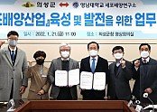 의성군제공 01의성군-영남대학교세포배양연구소 업무협약 체결.jpg