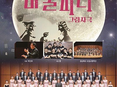 [문화예술회관]2022년 구미시립합창단 제69회 정기공연 개최.jpg