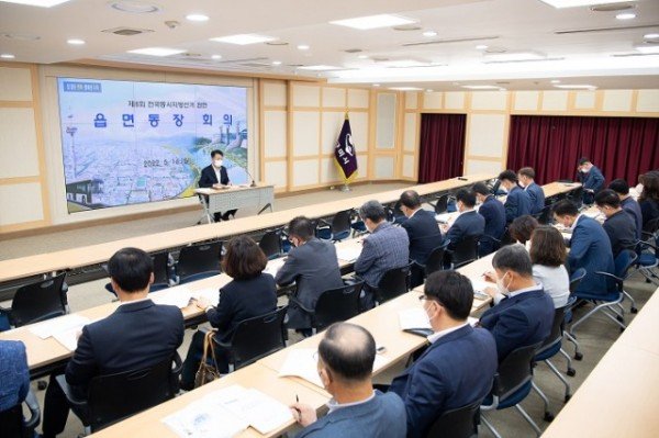 [총무과] 제8회 전국동시지방선거 관련 읍면동장 회의 개최1.jpg