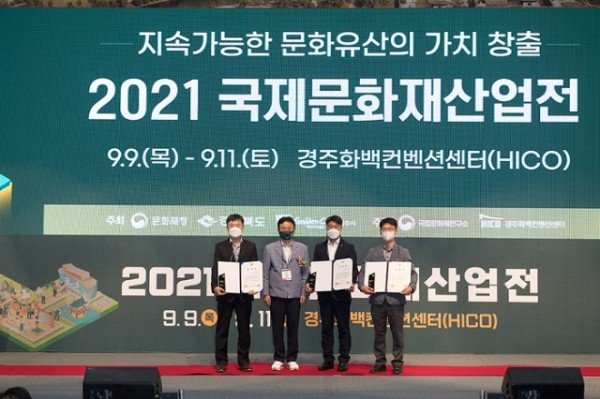 [이미지5]HERITAGE KOREA AWARD 2021 시상식5.jpg