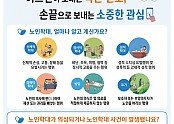 (6)노인학대예방_홍보_및_신고_활성화.jpg