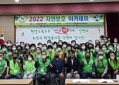 [환경정책과] 2022년 자연보호 아카데미 개최1.jpg