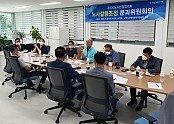 [노동복지과] 노사갈등조정 분과위원회 개최.jpg