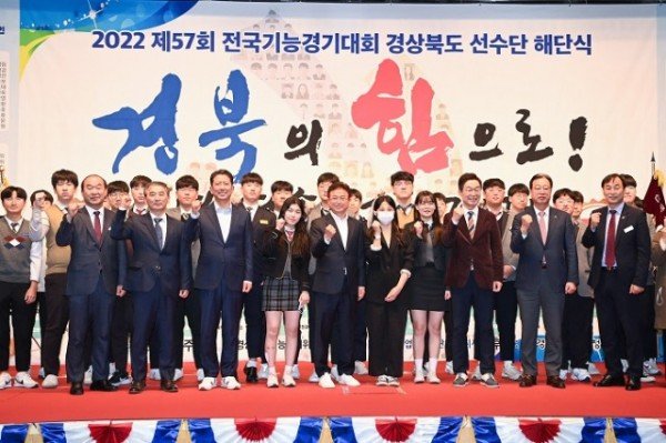 [노동복지과]제57회 전국기능경기대회 경북 선수단 해단식 개최4.jpg