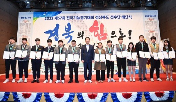 [노동복지과]제57회 전국기능경기대회 경북 선수단 해단식 개최2.jpg