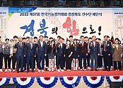 [노동복지과]제57회 전국기능경기대회 경북 선수단 해단식 개최3.jpg
