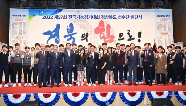 [노동복지과]제57회 전국기능경기대회 경북 선수단 해단식 개최3.jpg