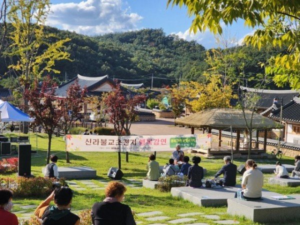 구미 신라불교초전지 ⌜행복강연⌟ 개최.jpg