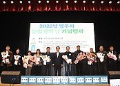2022년 농업인의 날 기념행사 유공자표창패 수여식.JPG