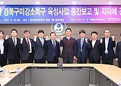[스마트산단과] 경북 구미 강소연구개발특구 육성사업 중간보고 및 간담회 개최1.jpg