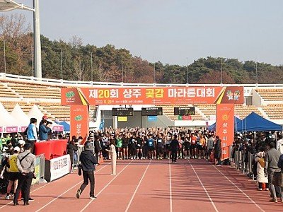 새마을체육과 2022년 제 20회 상주곶감 전국마라톤대회 (1).JPG
