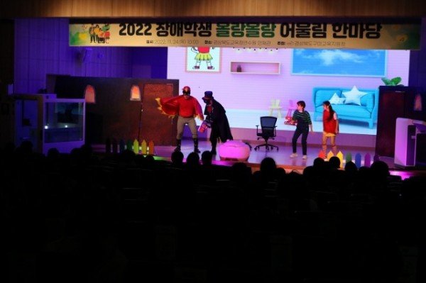 [교육지원과] _2022 장애학생 올랑올랑 어울림 한마당 개최 사진2.jpeg