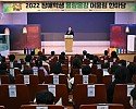 [교육지원과] _2022 장애학생 올랑올랑 어울림 한마당 개최 사진1.jpeg