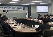 (5)_대구경북_광역환승체계_용역보고회.jpg