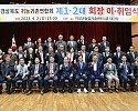 09의성군제공 경북귀농귀촌연합회 이취임식.JPG