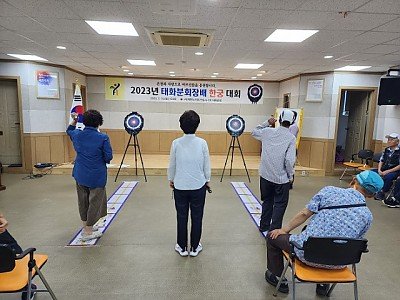 0717-5 태화분회장배 한궁 대회 개최 (1).jpg