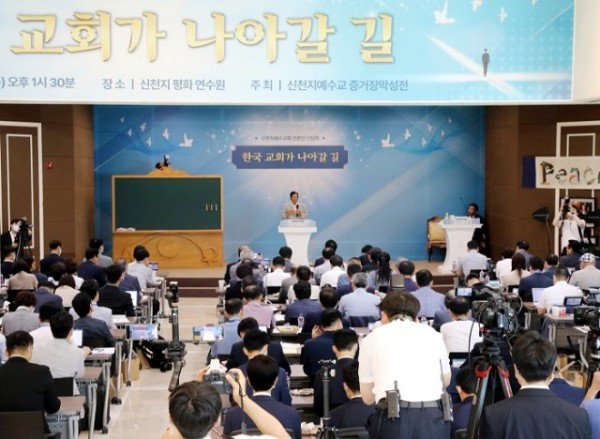 사진2)이만희 총회장이 기자간담회에서 한국교회에 나아갈 길에 대한 주제로 인사말을 하고 있다..jpg