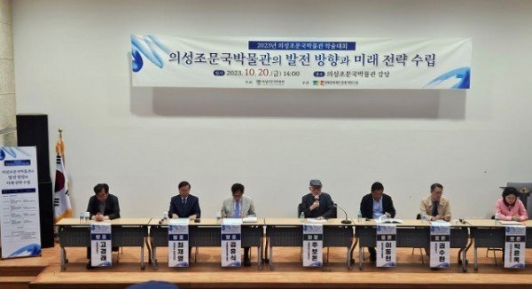 03의성군제공 조문국박물관 학술대회 (1).jpg