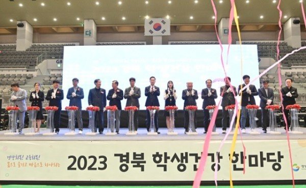 2.경북교육청,‘2023 경북 학생건강 한마당’행사 개최(4일 포항실내체육관 및 만인당 인근에서 펼쳐진 행사 사진)05.jpg