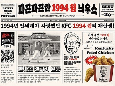[KFC] 1994 윙.jpg
