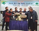 영주-3-1 영주시 귀농귀촌인 만남의 날 참석자들이 케이크 커팅을 하고 있다.jpg