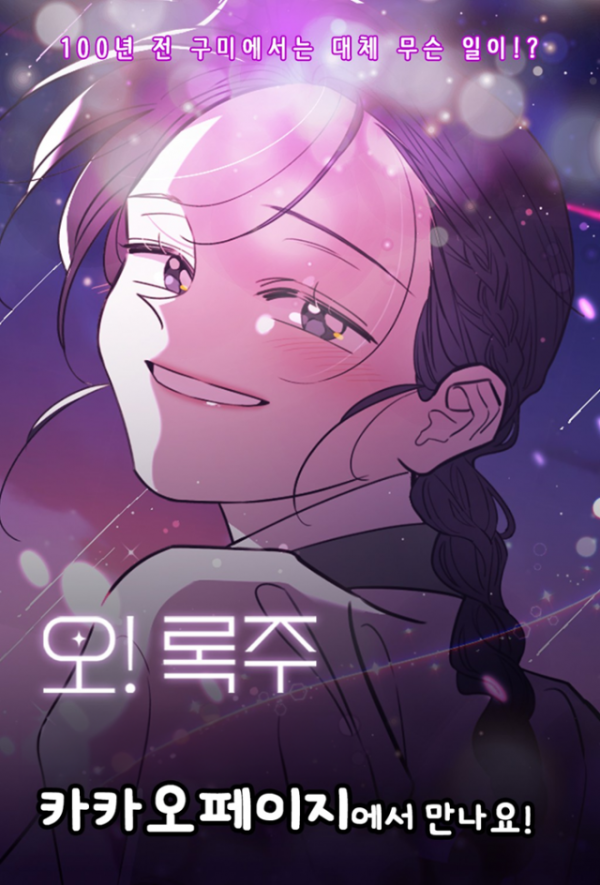 [문화예술과] 웹툰 홍보물.png