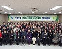 [새마을과] 2024 부녀회정기총회 1.jpg