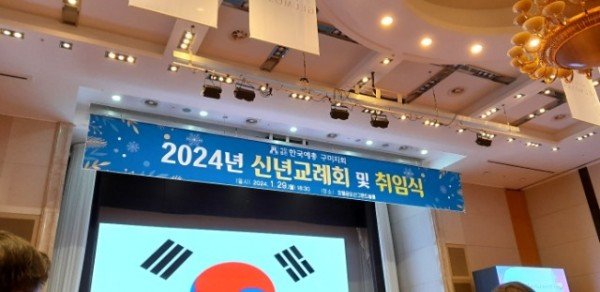 한국유통신문_사진_20240129_4.jpg