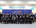 1-5 사진(영양군, K-U시티 간담회 개최).jpg