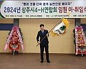 (상주시 농촌지원과)2024 상주시 4-H연합회 임원 이취임식 2.JPG