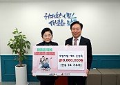 0328 수정기업 손영옥 대표, ‘저출생 극복 성금모금 캠페인’ 안동 1호 기부 (1).jpg