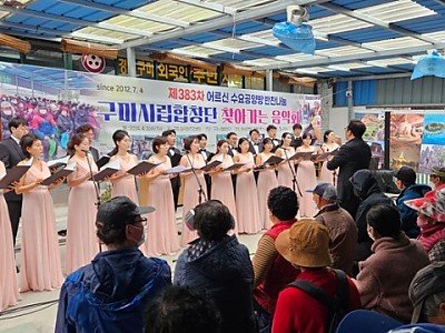 [문화예술회관] 구미시립합창단  찾아가는 공연 1.JPG