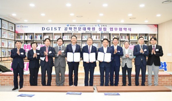 [신산업정책과] DGIST 경북구미캠퍼스 업무협약 1.jpg