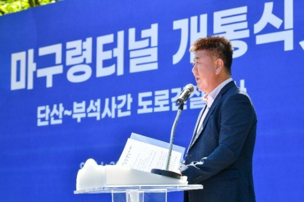 영주-1-3 경북도청 김효준 도로철도과장이 경과보고를 하고 있다.jpg