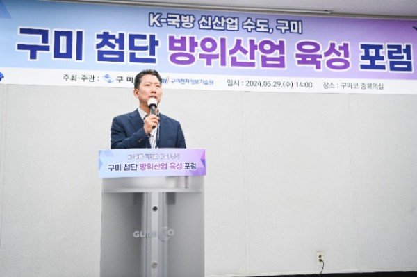 [미래도시전략과] 구미 첨단 방위산업 육성 포럼 4.JPG