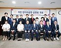3-1. 개정 정치자금법 설명회 개최.jpg