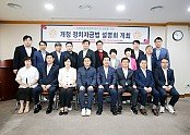 3-1. 개정 정치자금법 설명회 개최.jpg