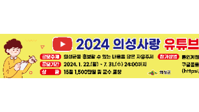 광고안(2024 유튜브 공모전).png