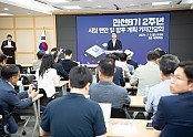 [정책기획과] 민선 8기 2주년 기자간담회 3.JPG