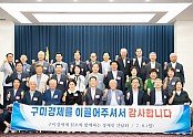 [기업지원과] 경제계 원로와 함께하는 간담회 1.JPG