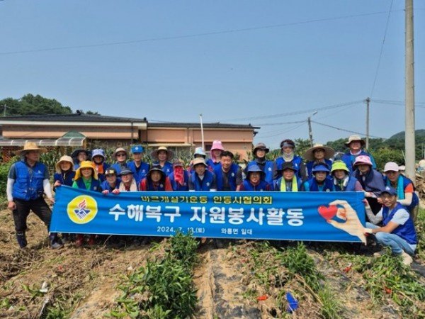 0717 안동시새마을회  바르게살기운동 안동시협의회 수해복구에 앞장서 (1).jpg