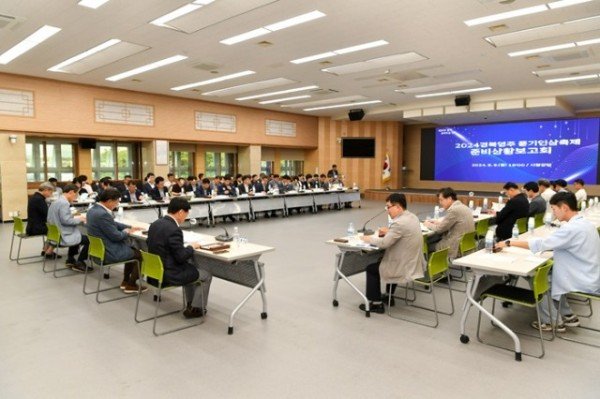 영주-3-1 2024경북영주 풍기인삼축제 준비상황보고회가 개최 되었다.jpg